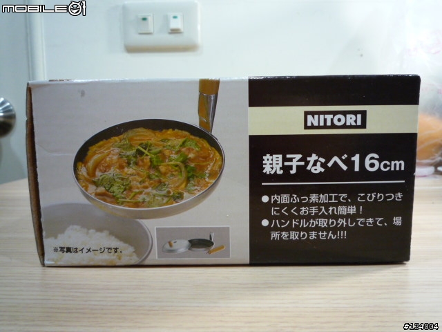 [簡單分享]愛吃丼飯的朋友們看過來-自製美味親子丼!!!