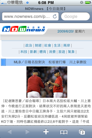【推薦】超殺遠傳新服務Fetnet：不需要下載軟體也能豐富你的iPhone