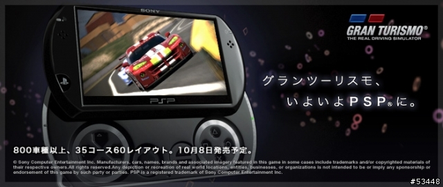 Gran Turismo PSP 版與 GT5 最新影片