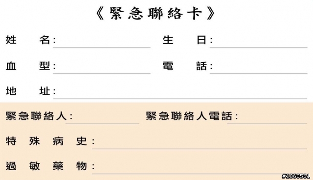 [樂活Q&A]想加入&新同學必看