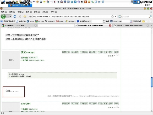 (這樣也能上新聞)請問這樣觸犯公然侮辱罪嗎?