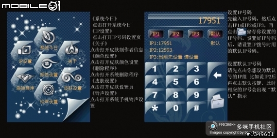 [分享]無限今日4.7+繁化skinQVGA    新增第二款skin 介紹在二樓