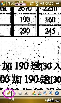 i908大解析之15-i908變身可收發的隨身傳真機【i908殺手級應用】