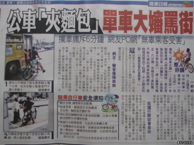 上報嚕@@瘋狂婦人  有圖有真相