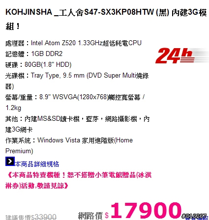 pchome線上購物SX 和 商店街有何不同 ?