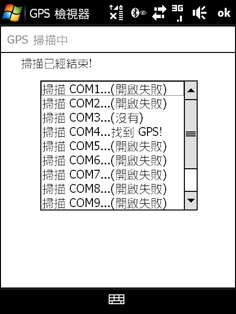 Holux GpsViewer v1.5 GPS檢視器繁體中文版