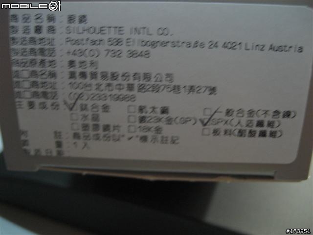 09 silhouette 7622/6054  新眼鏡 開箱了（內含尋鏡記）