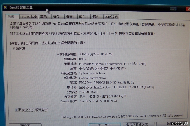 請教Acer x193HQ 螢幕部份的字會糊掉的問題