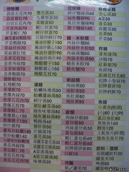 (高雄美食)鹽埕區木屋家常料理~~小黃（開業已近３８年，我在近３０年前就光顧過了）