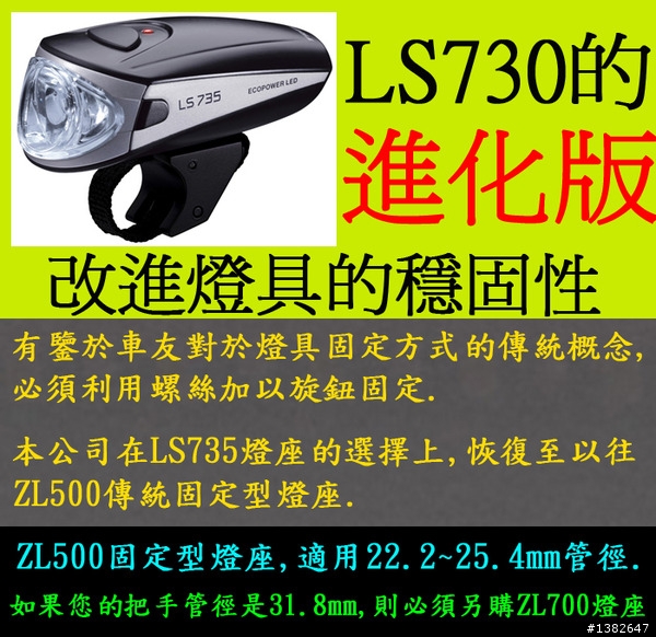 車頭燈問題??