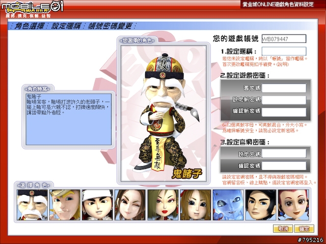 五花八門的娛樂選擇 - 黃金城Online試玩心得