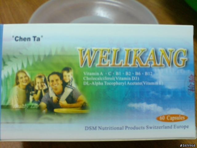 有大大在吃維他命之類的嗎?--12號更新-買了一盒~麻煩大家幫我看一下~