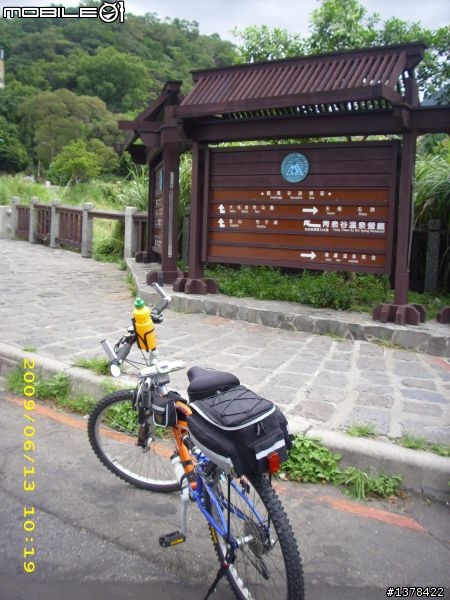 大賣場登山車 - 大屯山