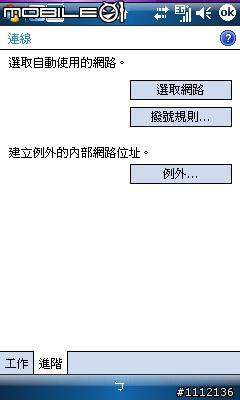 [WM6.1免費版}MusicID音樂辨識軟體! ~for I908