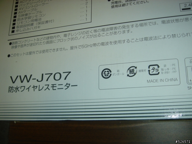 [開箱文]TWINBIRD 7" 無線傳輸防水液晶顯示器 VW-J707