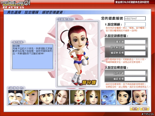 五花八門的娛樂選擇 - 黃金城Online試玩心得