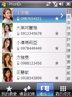 [分享] 電話管理軟體 Iconsoft Phone Extension (中文化)
