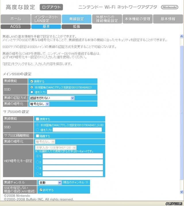 ［求助］任天堂Wi-Fi WAP-001 無線AP 設定問題 (附圖)