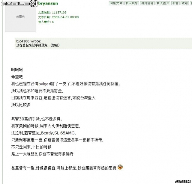 （bryansun懶人包-新增B哥照片）推薦第二屆98學年度01十大風雲人物(身兼披薩店負責人.國防部.業務.社會新鮮人...etc)