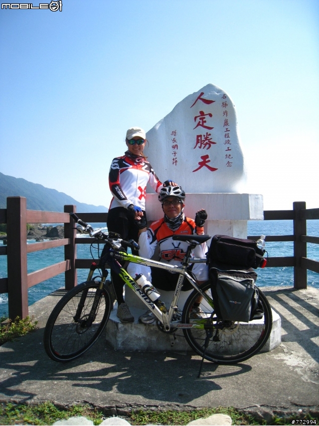[分享]環島雜記5/23-31-Day6,7