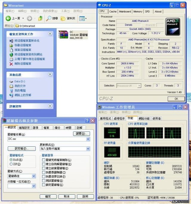 中階平台專用!!PhenomII 710 壓縮轉檔簡測