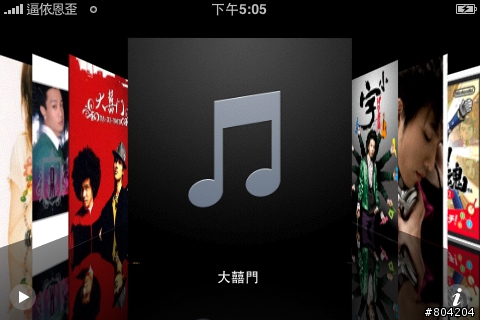 3.0的COVER FLOW的改變