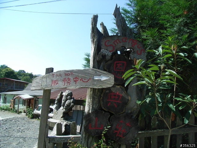 [遊記] 森林教室單車課--從斯馬庫斯到司馬庫斯