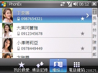 [分享] 電話管理軟體 Iconsoft Phone Extension (中文化)
