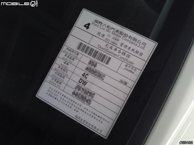 遲來的 MK4 開箱~ 我的小白登場囉 (圖真的很多~)