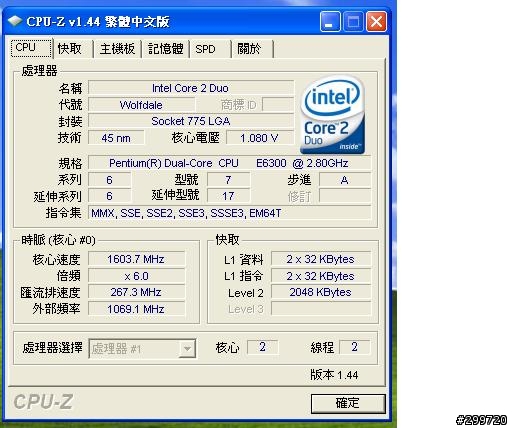 INTEL E6300 疑問