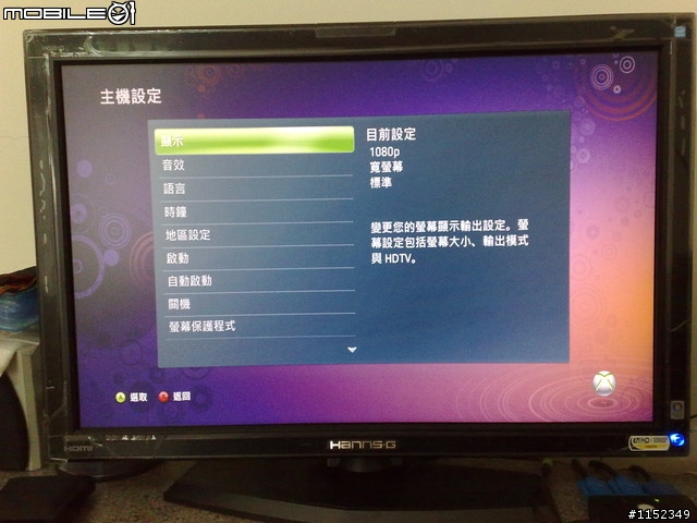 HANNS.G HG281D 開箱分享(補上XBOX360測試)