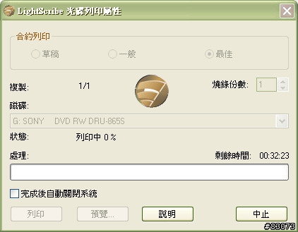 (開兩箱)光雕 & 鐳雕~你喜歡怎麼雕?