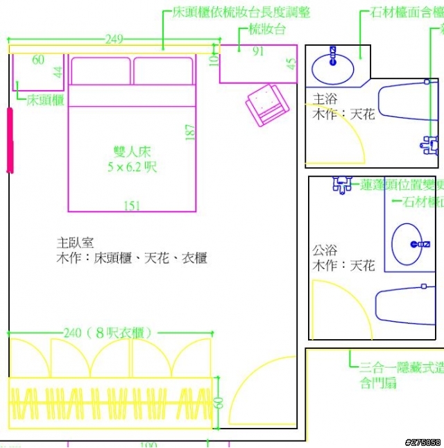 主臥格局傷腦筋~~請前輩幫幫忙