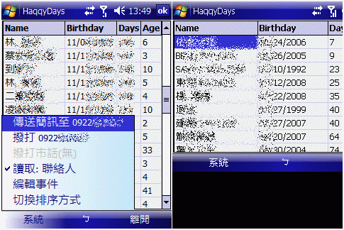 [Basic4ppc]練習作品 HaqqyDays (6/17更新)