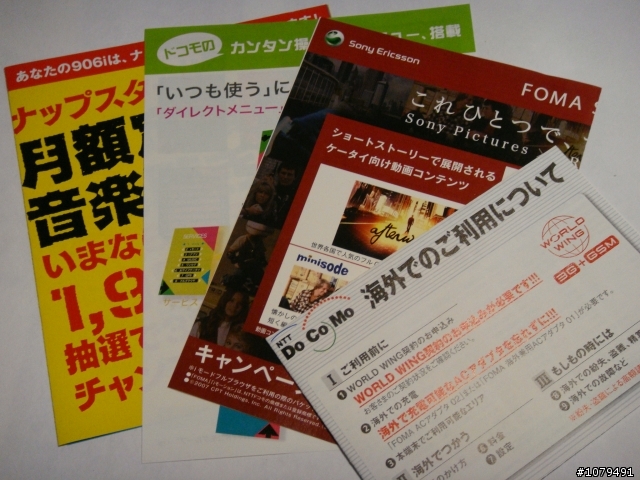 不勸敗之"BRAVIA SO906I"  開箱文( 6/26新增近拍測試)