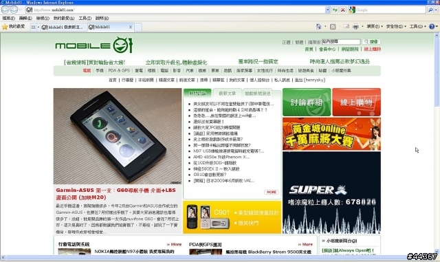 [求助] 有關 IE 8 網頁瀏覽 圖片有點模糊的 問題 ?!