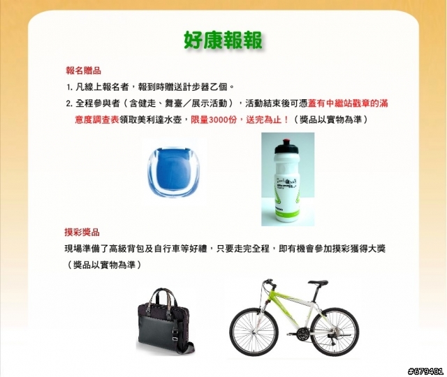 【活動訊息】7/18(六) I Work 愛Walk 北縣勞工健康齊步走