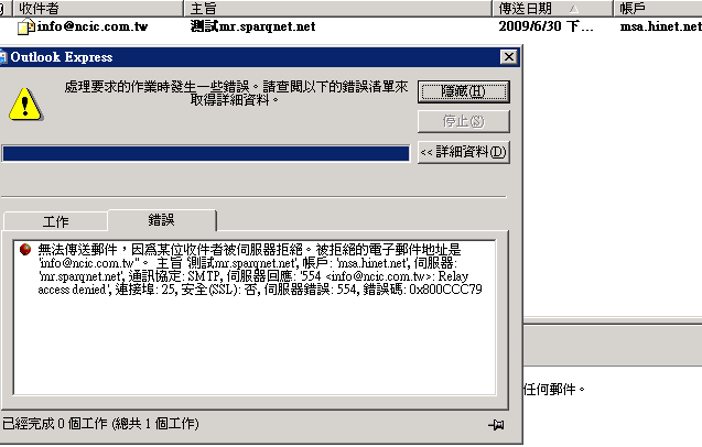 請問可以提供給企業使用的速博SMTP Server