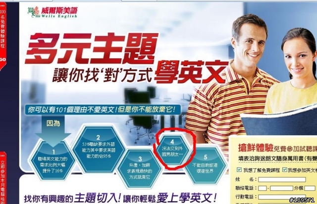 學好英文的理由