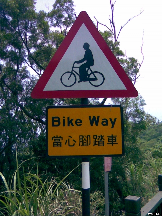 銅鑼自行車道+128線道
