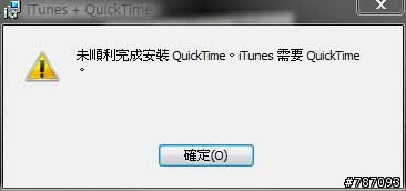 [求救]無法安裝 iTunes 8.2