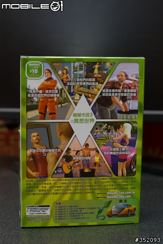 6/3 The Sims 3 終於要出了!(新增開箱)