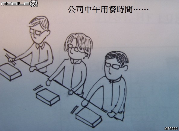 [手繪漫畫]有一腿