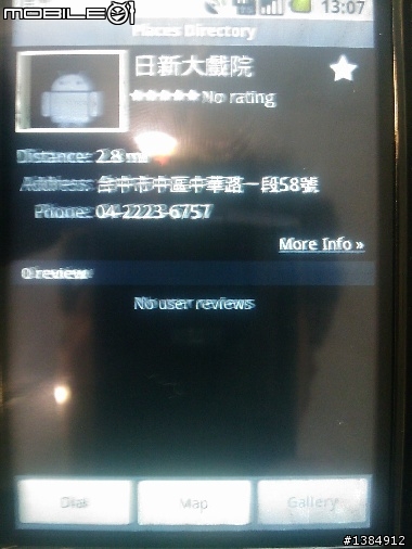 Magic好用的軟體Places Directory生活樣樣通