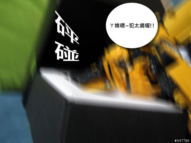 魔術機序章- 另 類 開 箱 文