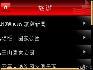 [分享] FETnet Mobile 版，一個適用手機瀏覽的全方位資訊網站