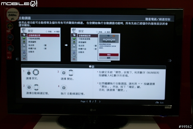 新機到貨，LG決勝畫質大尺吋機種，55LH50YD首發(圖多)~