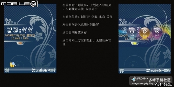 [分享]無限今日4.7+繁化skinQVGA    新增第二款skin 介紹在二樓