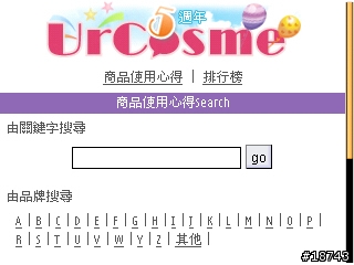 [分享] FETnet Mobile 版，一個適用手機瀏覽的全方位資訊網站