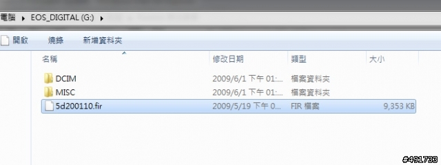 5D MarkII（無敵兔）韌體 1.1.0 更新韌體教學